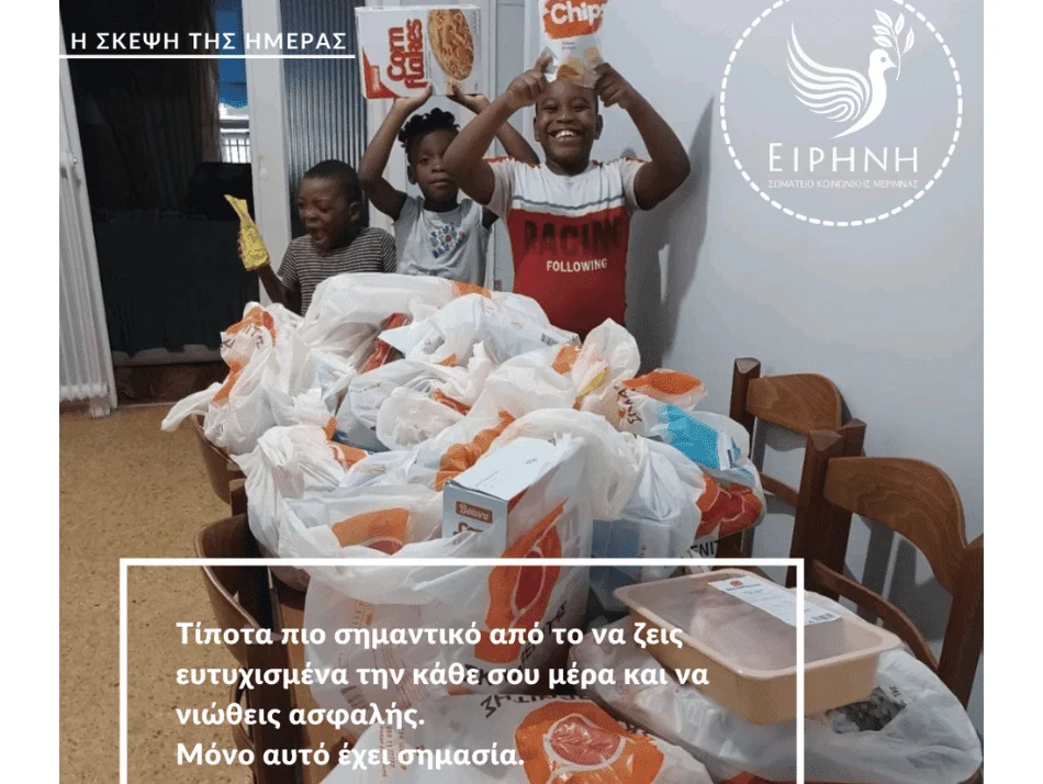Δωρεά τροφίμων σε μια οικογένεια από το Καμερούν