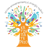 Χατζηπατέρειο – Κέντρο Αποκατάστασης & Στήριξης Παιδιού